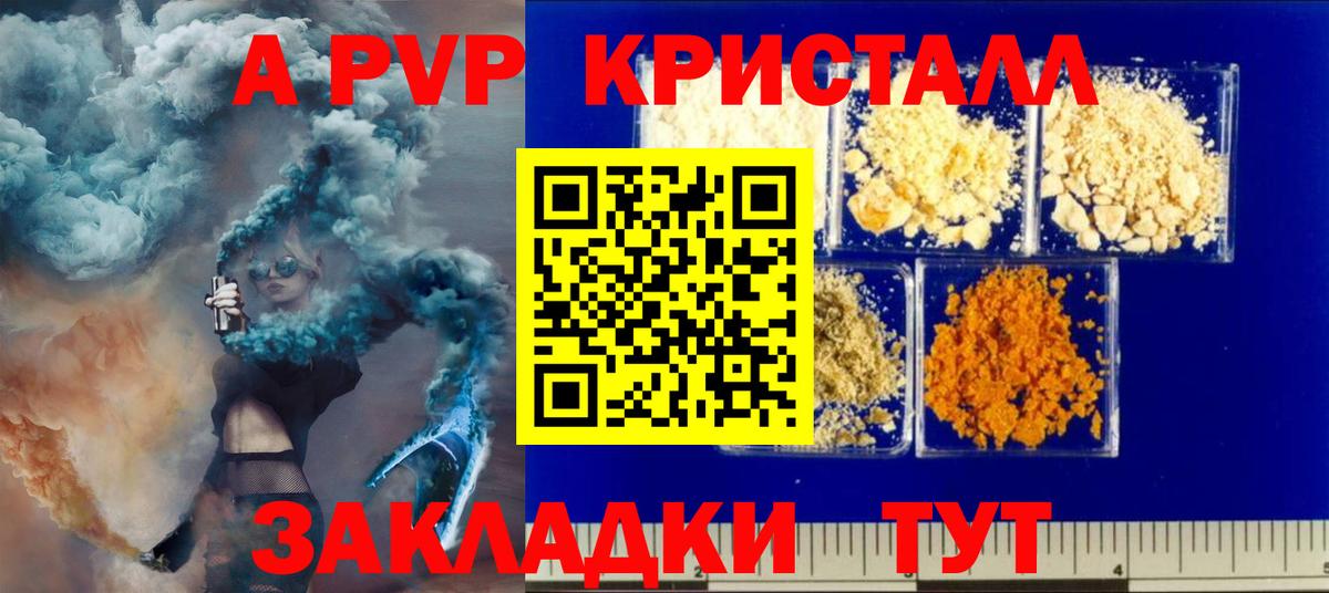 Alpha-PVP VHQ Калининград