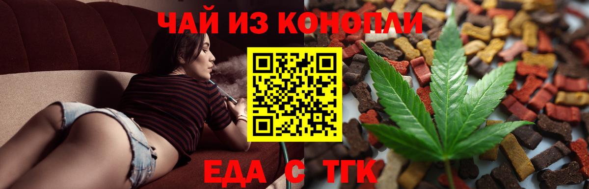 Калининград  Canna-Cookies конопля  Вход с VPN 