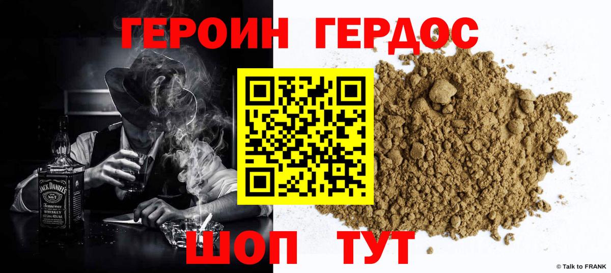 Калининград  ГЕРОИН Афган  Героин  Вход с VPN 