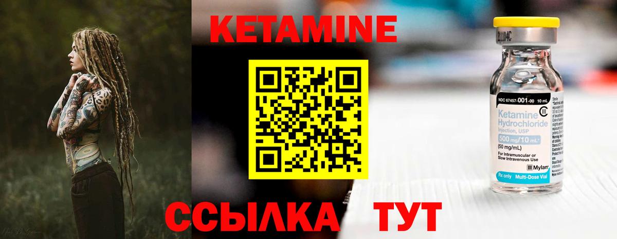 КЕТАМИН VHQ Калининград