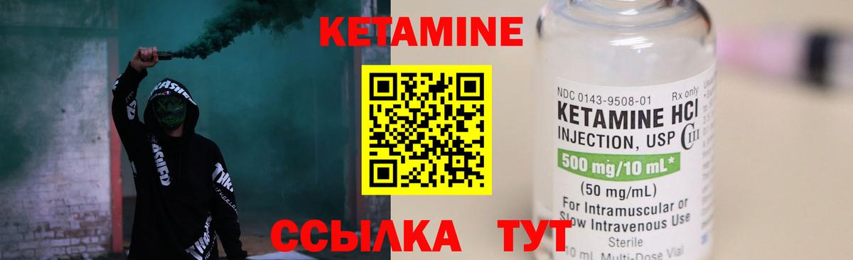 Калининград  КЕТАМИН ketamine  КЕТАМИН ketamine  Вход с VPN 