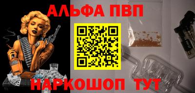 альфа пвп Коммунар