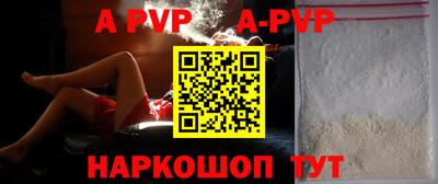 альфа пвп Коммунар