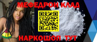 мефедрон Конаково