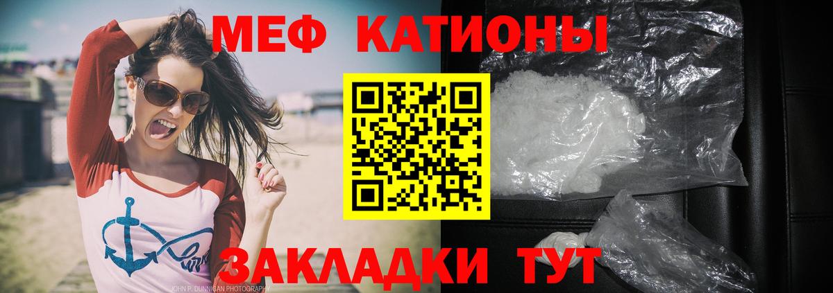 Меф VHQ  Вход с VPN  Меф  Меф  МЕФ кристаллы  Калининград 