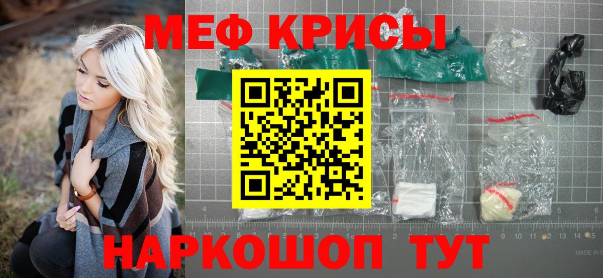 Мефедрон  Калининград