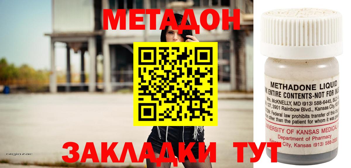 МЕТАДОН мёд  МЕТАДОН белоснежный  Вход с VPN  Калининград 