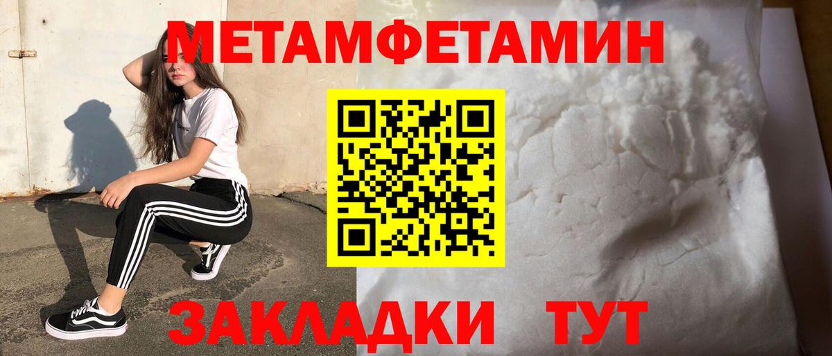 Калининград  Первитин Декстрометамфетамин 99.9%  Вход с VPN  Первитин Декстрометамфетамин 99.9% 