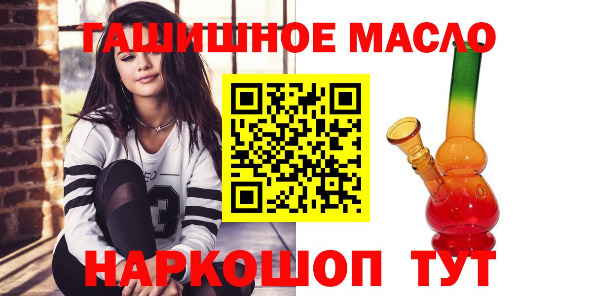 Калининград  Дистиллят ТГК вейп  Вход с VPN  Дистиллят ТГК жижа 