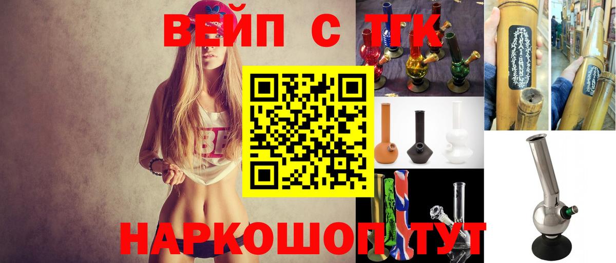ТГК THC oil Калининград
